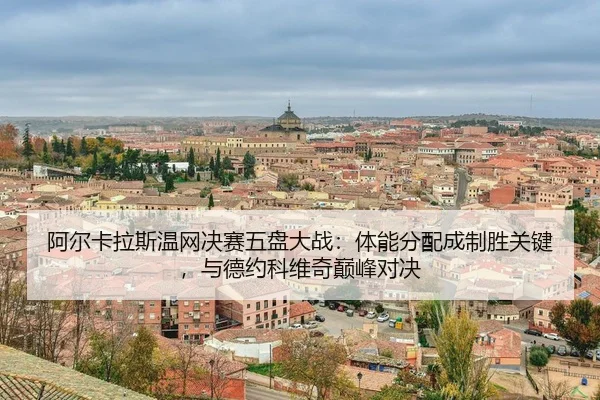 a-er-ka-la-si-wen-wang-jue-sai-wu-pan-da-zhan-ti-neng-fen-pei-cheng-zhi-sheng-guan-jian-yu-de-yue-ke-wei-qi-dian-feng-3-204.jpg