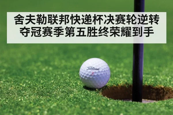golf putt close up