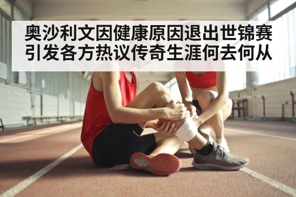 athlete recovery