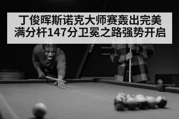 snooker player